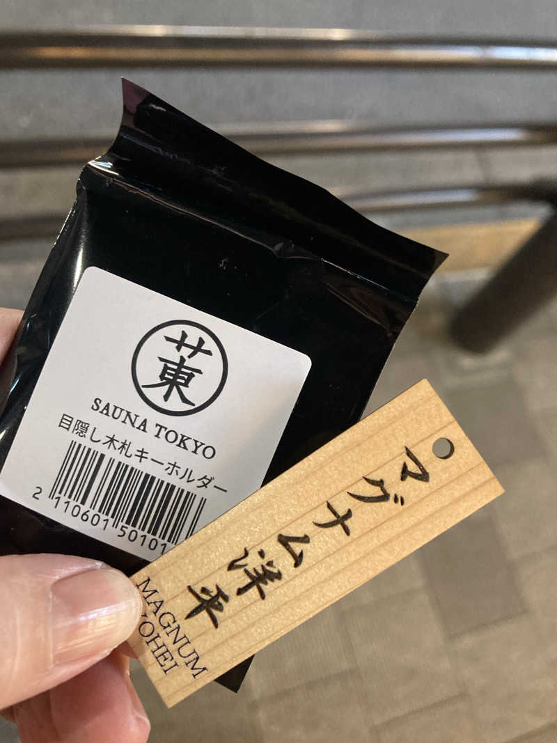 みすとさんのサウナ東京 (Sauna Tokyo)のサ活写真