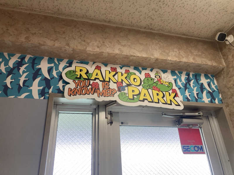 みすとさんの湯乃泉 東名厚木健康センターのサ活写真