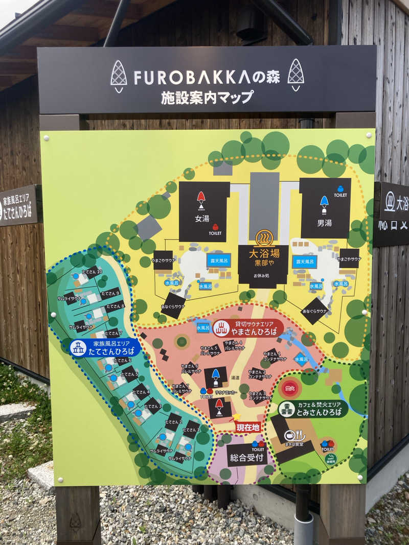 みすとさんの湯屋 FUROBAKKA(フロバッカ)のサ活写真