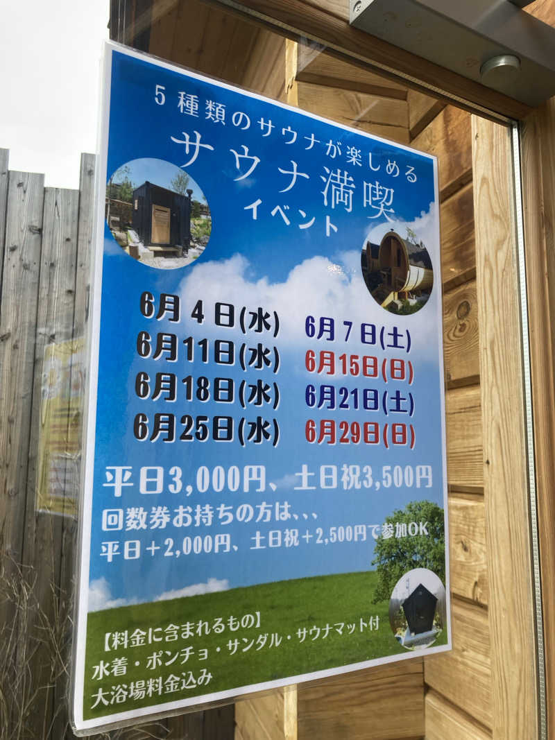 みすとさんの湯屋 FUROBAKKA(フロバッカ)のサ活写真