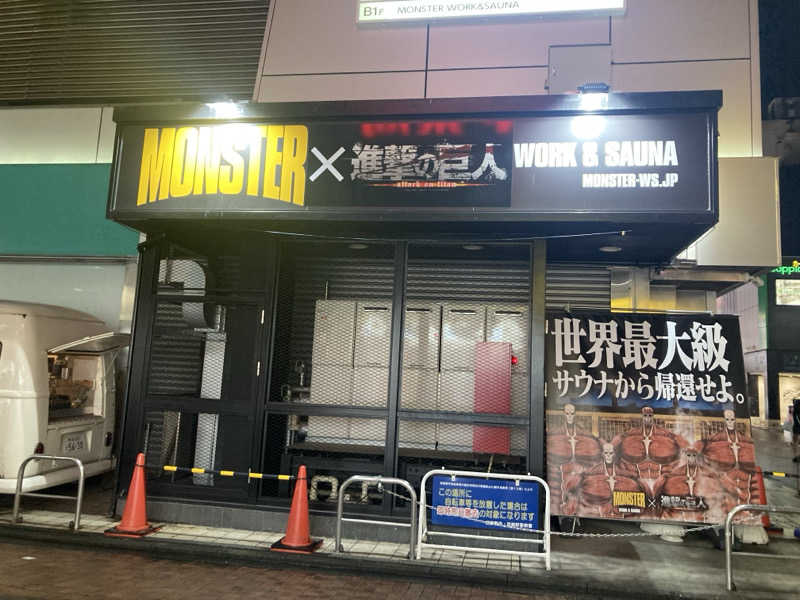 みすとさんのMONSTER WORK & SAUNAのサ活写真