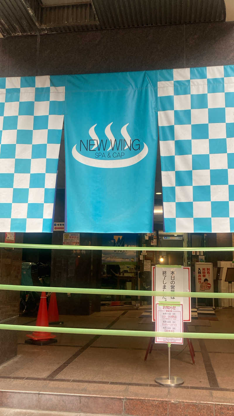 みすとさんのスパ&カプセル ニューウイングのサ活写真