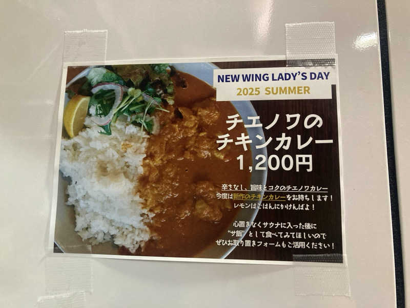 みすとさんのスパ&カプセル ニューウイングのサ活写真