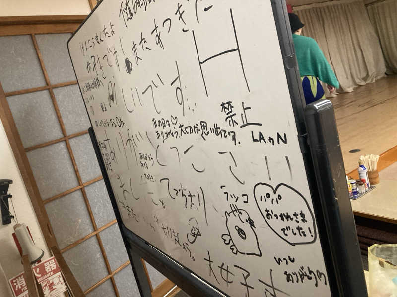 みすとさんの湯乃泉 東名厚木健康センターのサ活写真