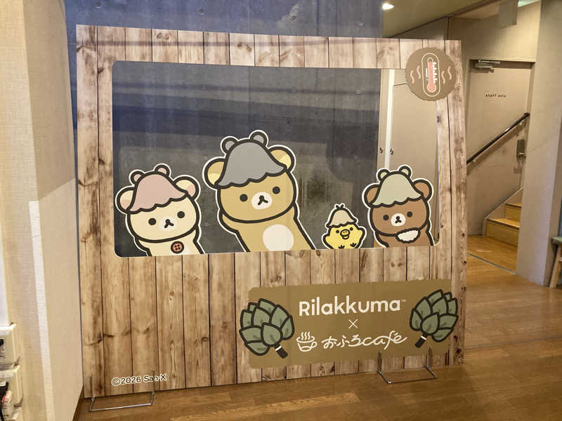 みすとさんのおふろcafé utataneのサ活写真