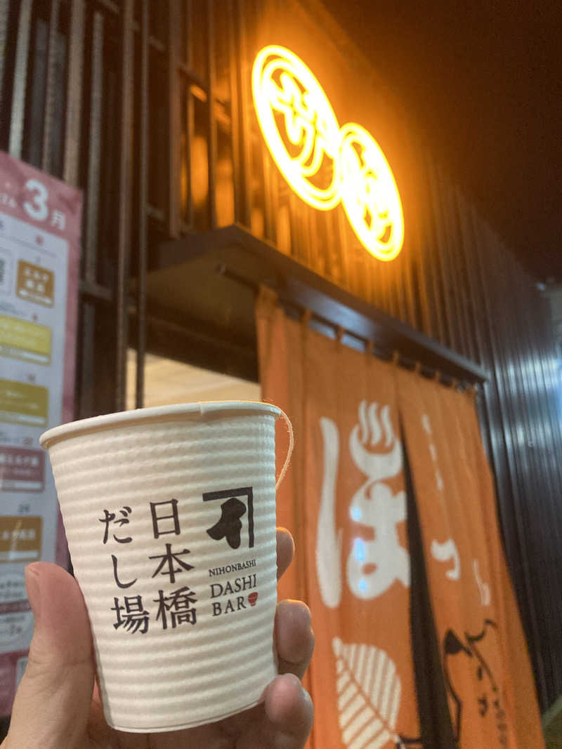 みすとさんの堀田湯のサ活写真