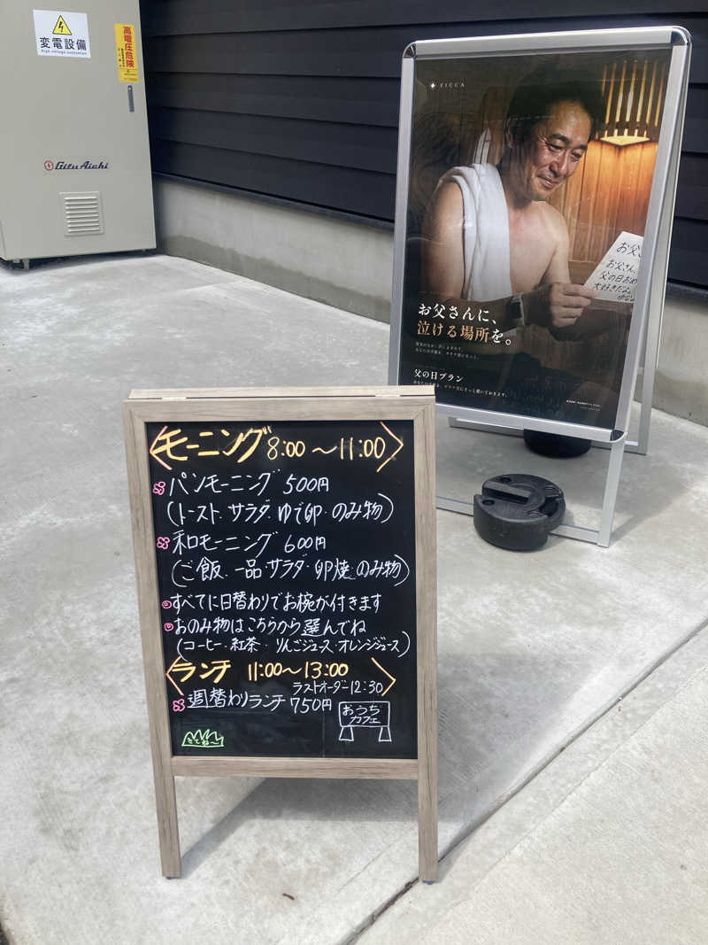 みすとさんのZICCAサウナのサ活写真