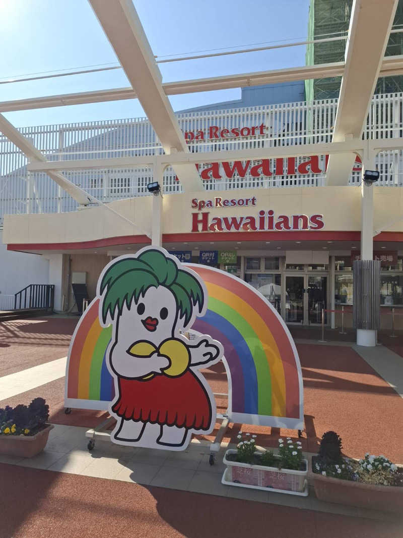 hem.さんのスパリゾートハワイアンズのサ活写真