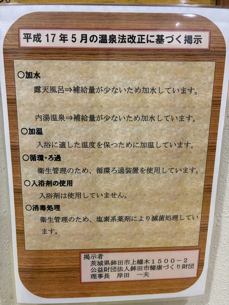 hem.さんのとっぷ・さんて大洋のサ活写真