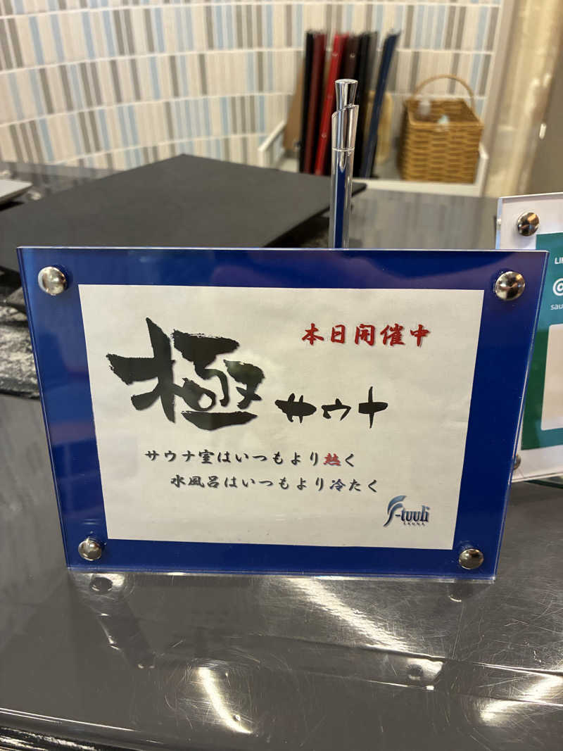 hem.さんのサウナ F-トゥーリSAUNA F-tuuliのサ活写真