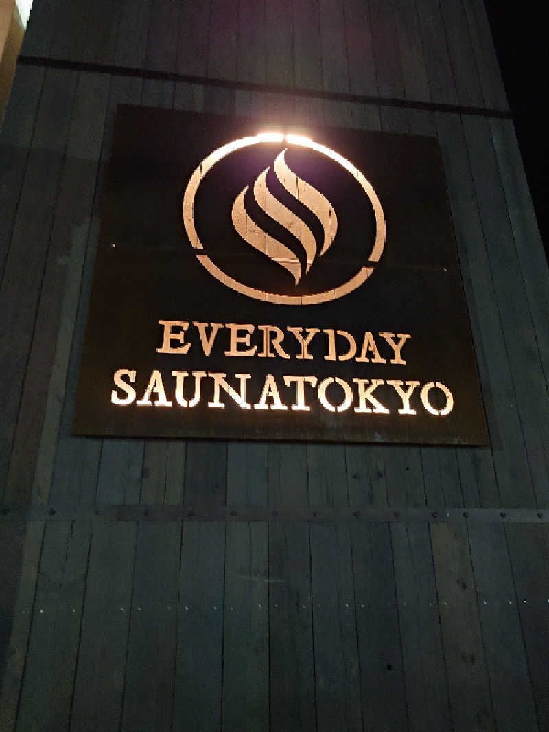 児玉 清さんの毎日サウナ東京 幕張店のサ活写真