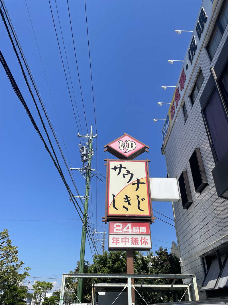 ポケットからハットたにさんのサウナしきじのサ活写真