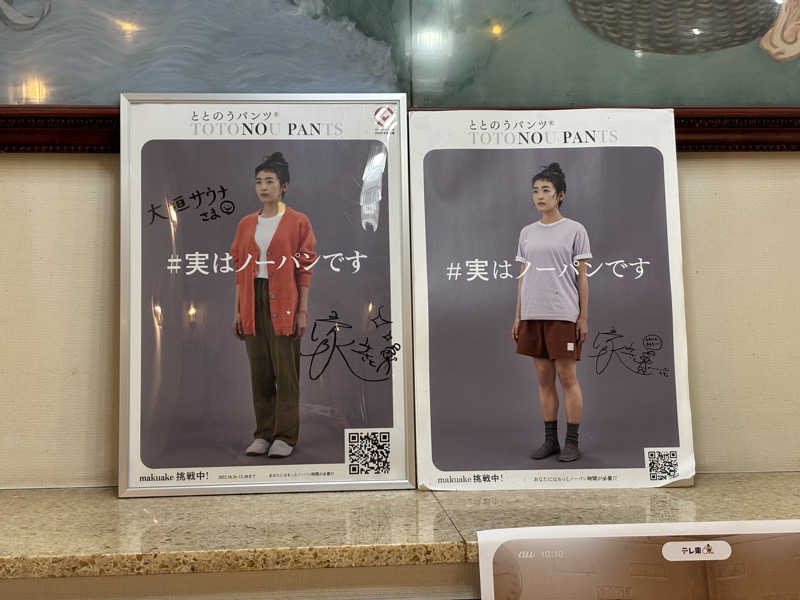 ほんマイルさんの大垣サウナのサ活写真