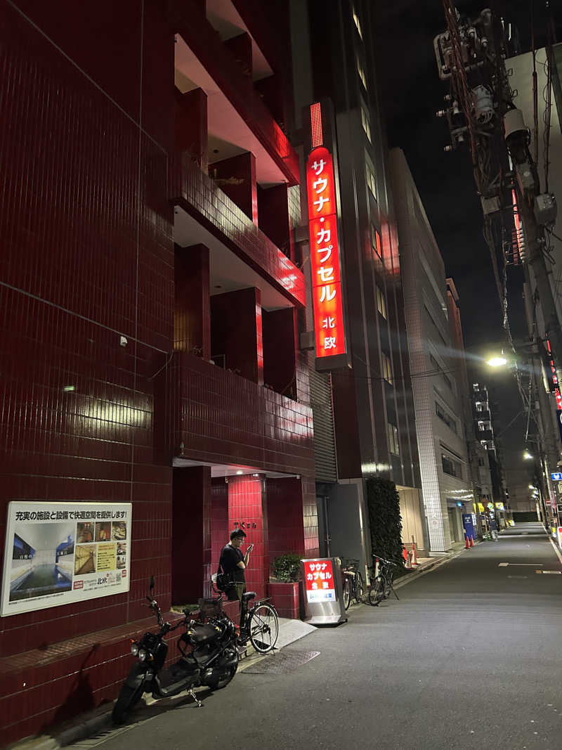 キタムさんのサウナ&カプセルホテル 北欧のサ活写真