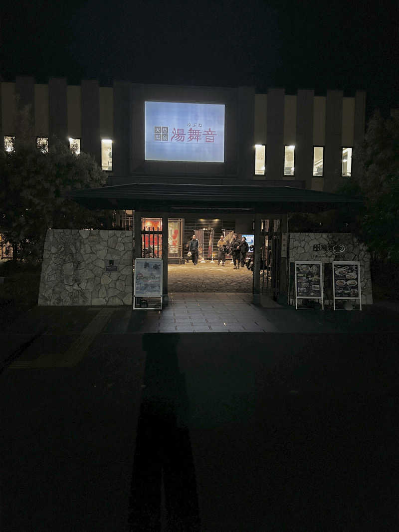 キタムさんの天然温泉 湯舞音 龍ケ崎店のサ活写真