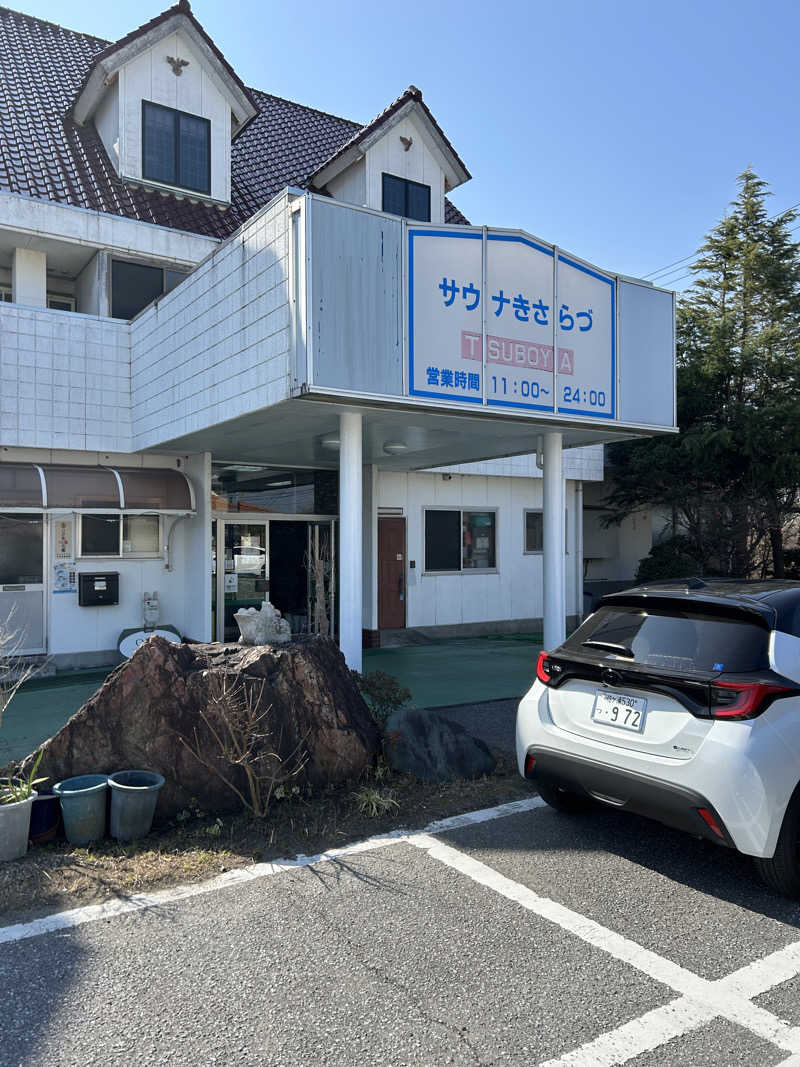 キタムさんのサウナきさらづ つぼやのサ活写真