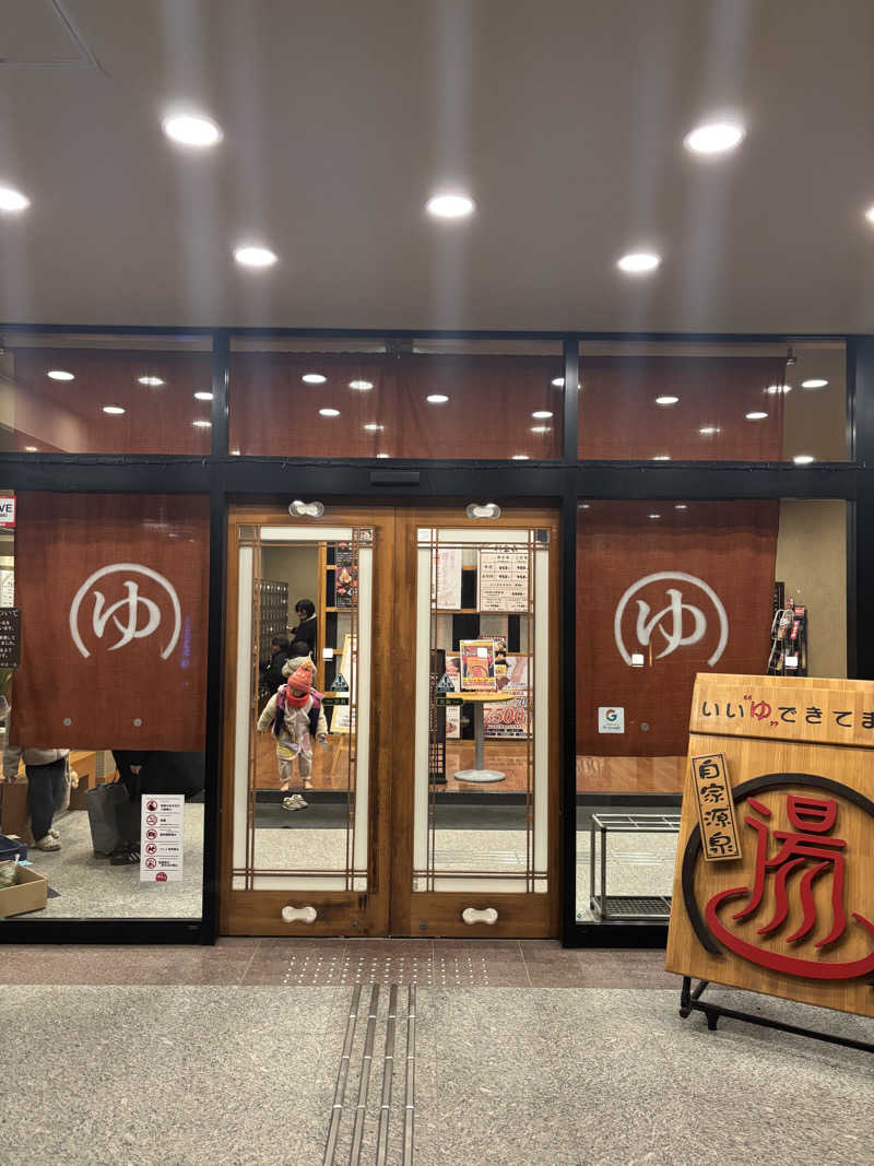 しょっぱーさんの天然温泉伊勢崎ゆま～るのサ活写真