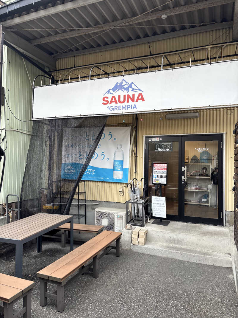 しょっぱーさんのSAUNA グリンピアのサ活写真