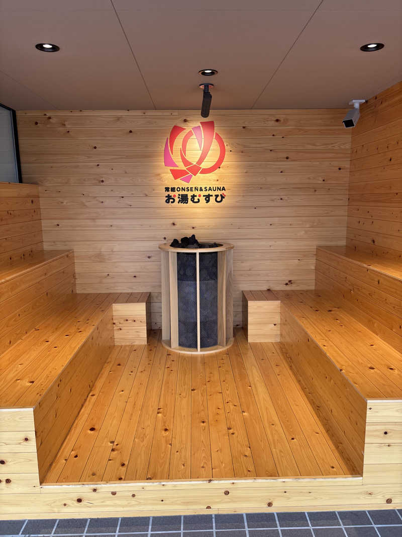 しょっぱーさんの常総ONSEN&SAUNA お湯むすびのサ活写真