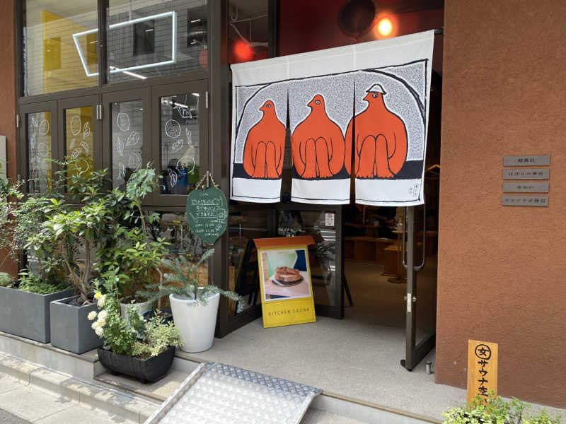 しましまのこねこさんのSaunaLab Kanda (サウナラボ神田)のサ活写真