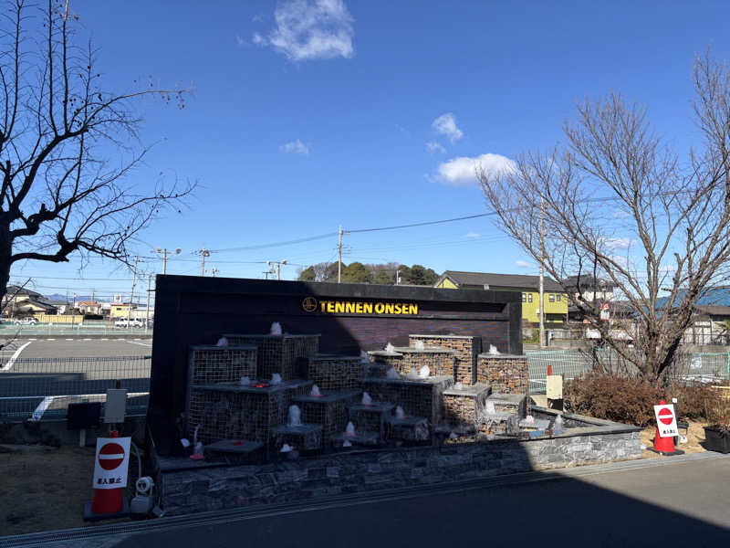 まおさんの温泉バルコニー キング&クイーンのサ活写真