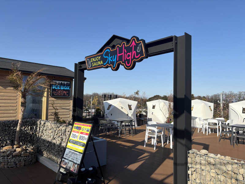 まおさんの温泉バルコニー キング&クイーンのサ活写真