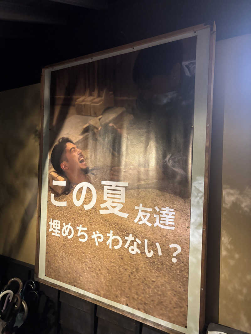 まおさんのひょうたん温泉のサ活写真