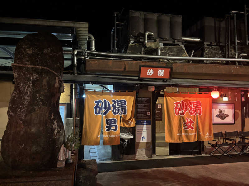 まおさんのひょうたん温泉のサ活写真