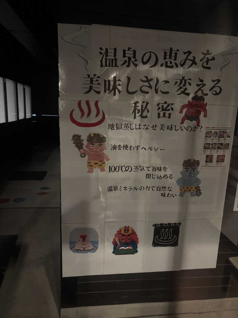 まおさんのひょうたん温泉のサ活写真