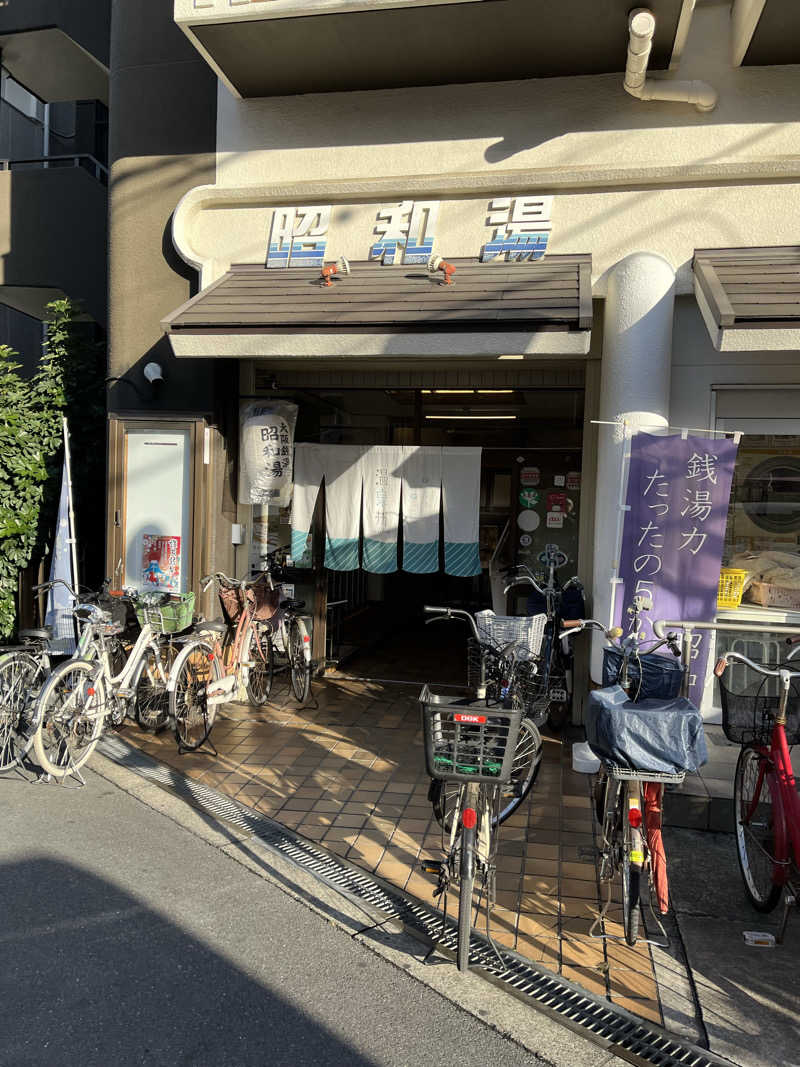 よしおさんの昭和湯のサ活写真