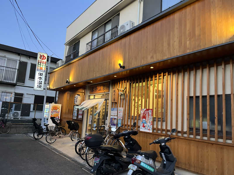 よしおさんの巣本温泉のサ活写真