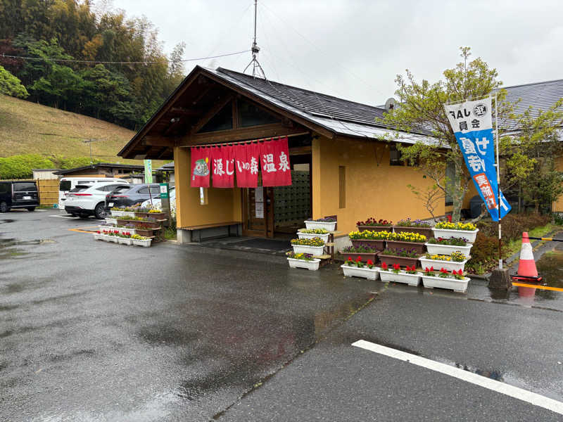 ぎりさんさんの赤村ふるさとセンター 源じいの森温泉のサ活写真