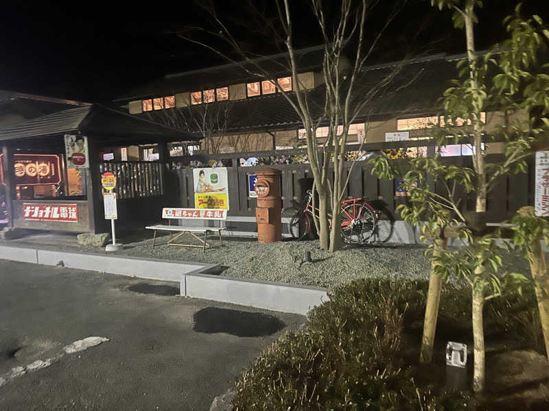 太陽しゃん☀️さんのゆ〜とぴあ温泉 時の湯のサ活写真