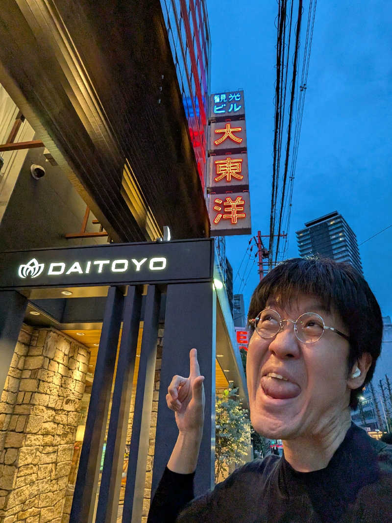 干す茶さんのサウナ&スパ カプセルホテル 大東洋のサ活写真