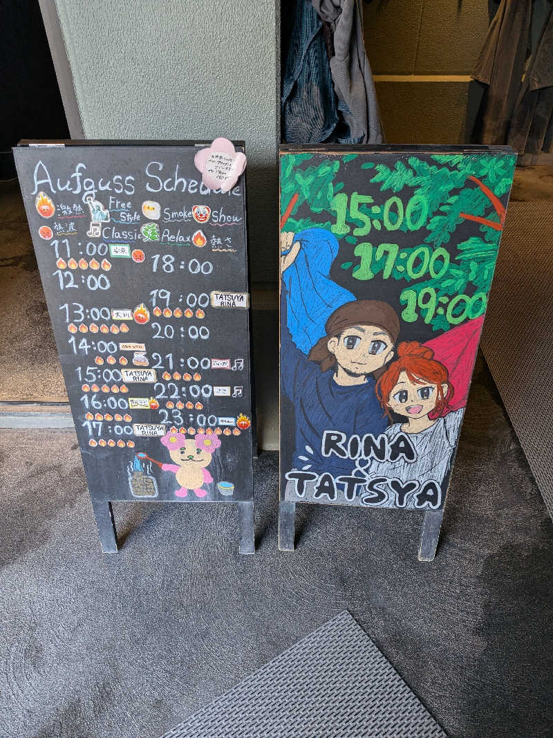 干す茶さんの花園温泉 sauna kukkaのサ活写真