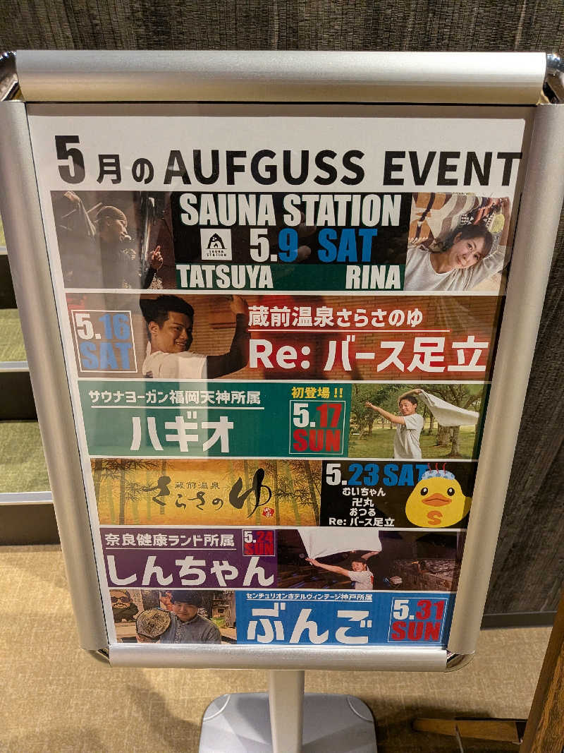 干す茶さんの花園温泉 sauna kukkaのサ活写真