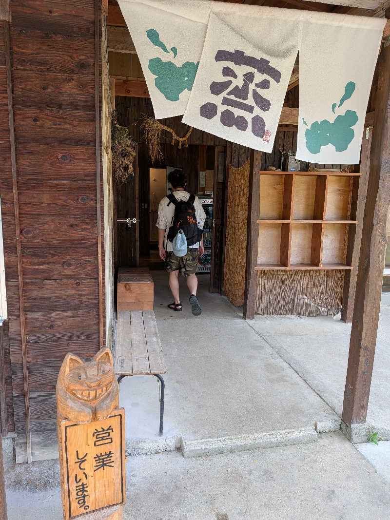 干す茶さんの蒸 -五箇サウナ-のサ活写真