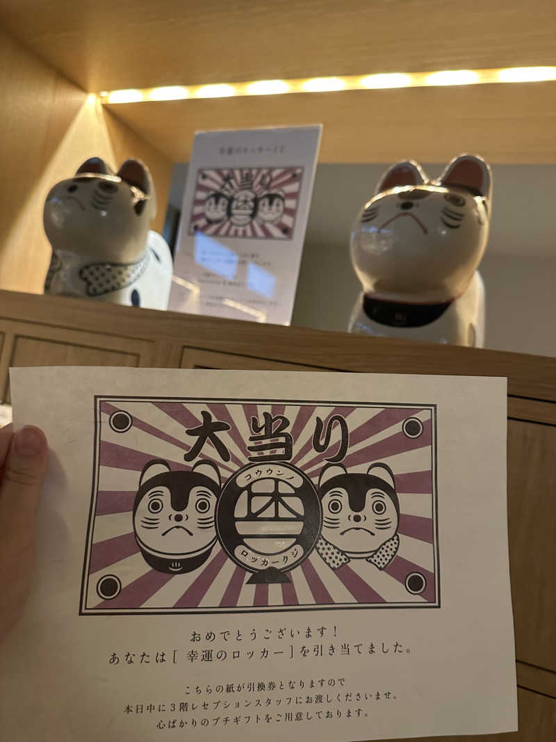もずくさんの休日湯のサ活写真