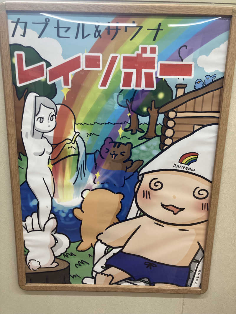 masukunさんのサウナ&カプセルホテルレインボー本八幡店のサ活写真
