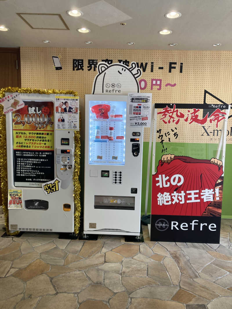 masukunさんのニコーリフレ SAPPOROのサ活写真
