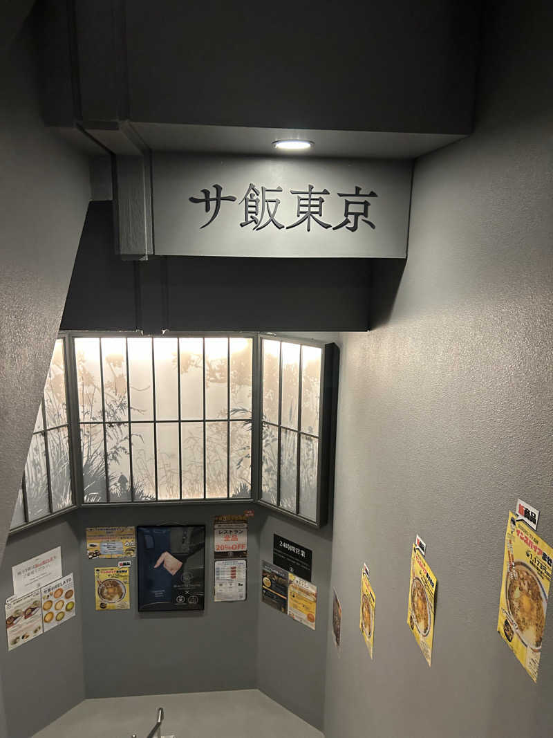 阿久津さんのサウナ東京 (Sauna Tokyo)のサ活写真