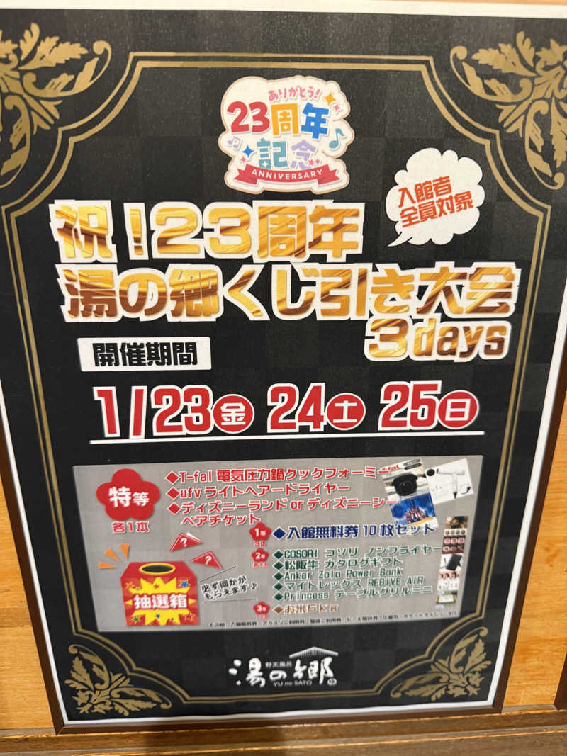 WADAKOHさんの野天風呂 湯の郷のサ活写真