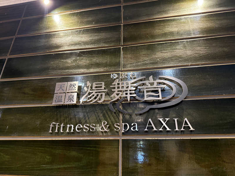 WADAKOHさんの天然温泉 湯舞音 龍ケ崎店のサ活写真