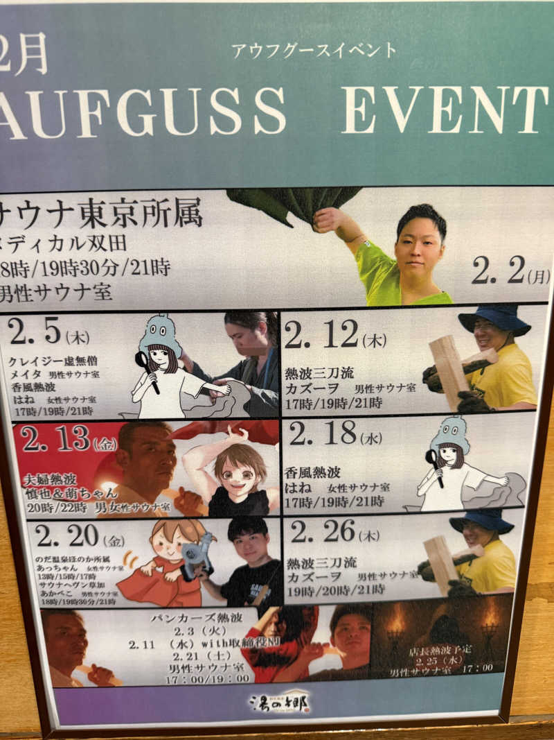 WADAKOHさんの野天風呂 湯の郷のサ活写真