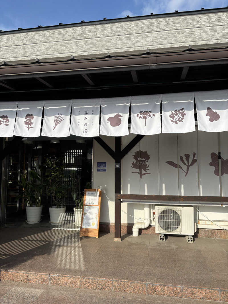 ヘイハチローさんの岐阜各務原 恵みの湯のサ活写真