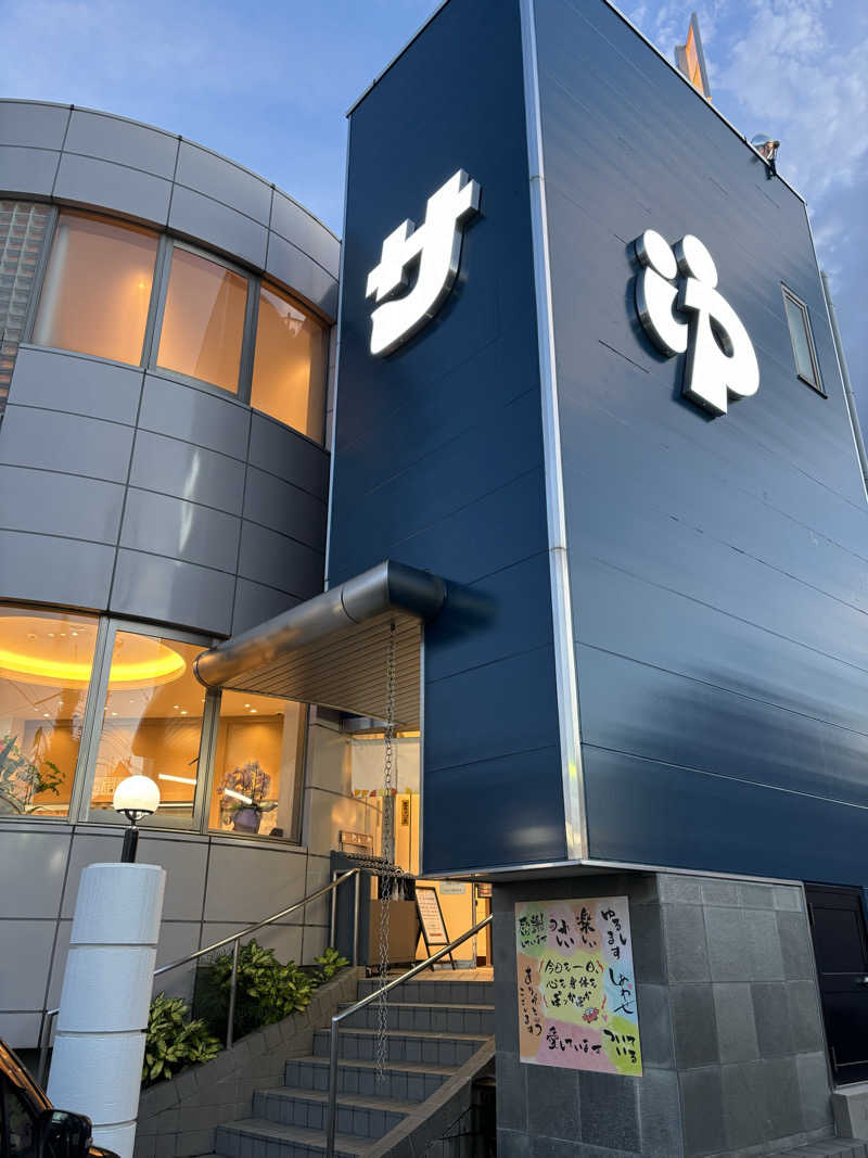 ヘイハチローさんのぽかぽか温泉 新守山乃湯のサ活写真