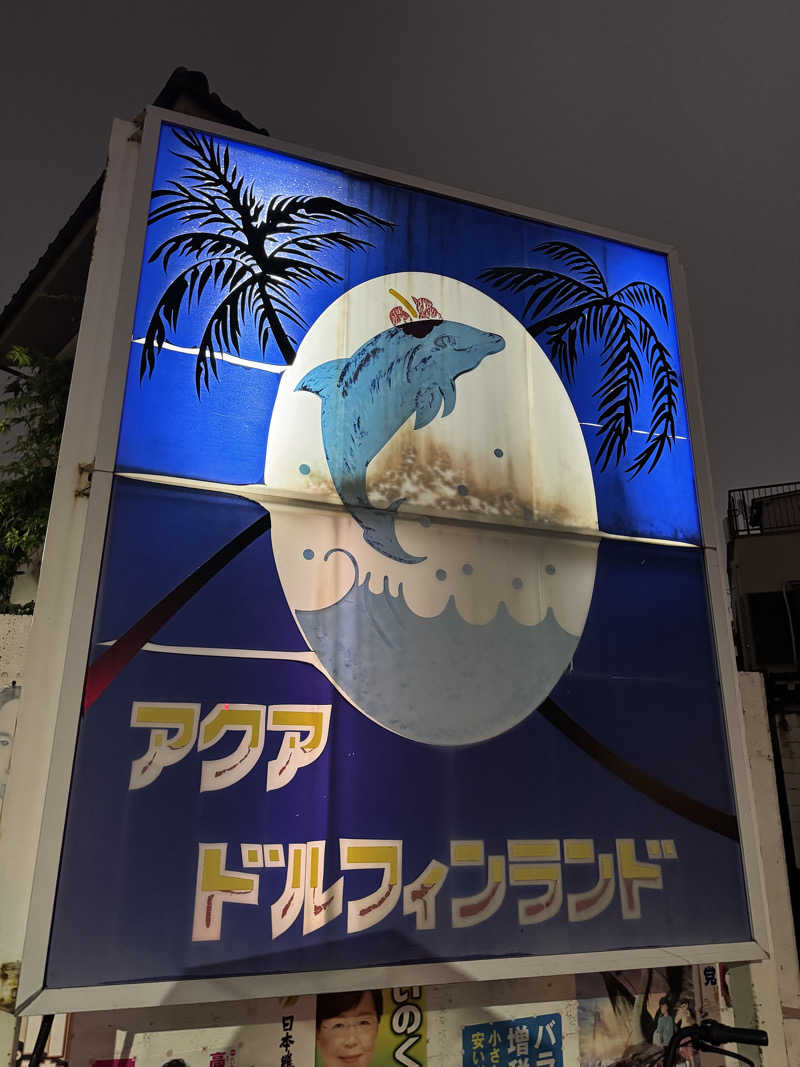 まあろさんのアクアドルフィンランドのサ活写真