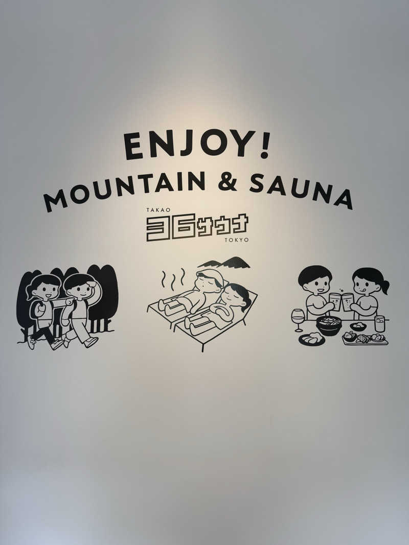 まあろさんのTAKAO36SAUNAのサ活写真