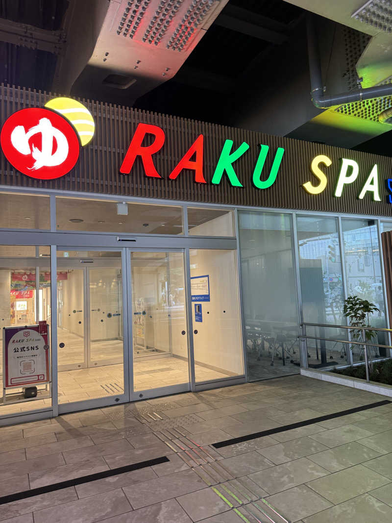 まあろさんのRAKU SPA Station 武蔵小金井のサ活写真