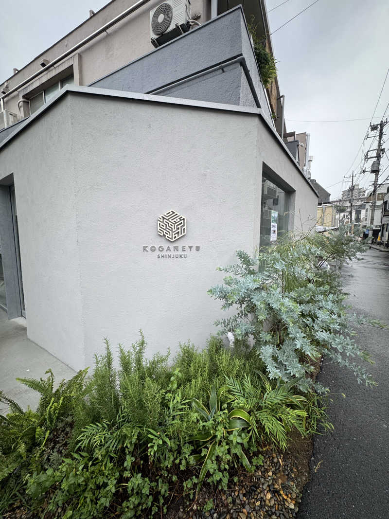 まあろさんの黄金湯 新宿店のサ活写真